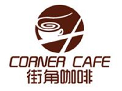 街角咖啡加盟费