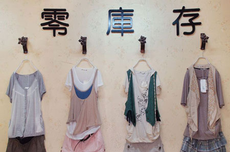 零库存女装加盟