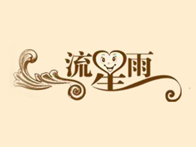 流星雨茶饮加盟费