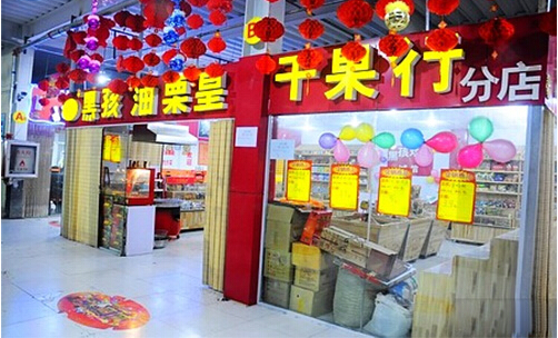 黑孩油栗皇加盟