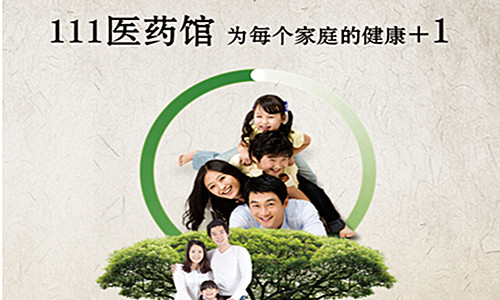 111医药馆加盟
