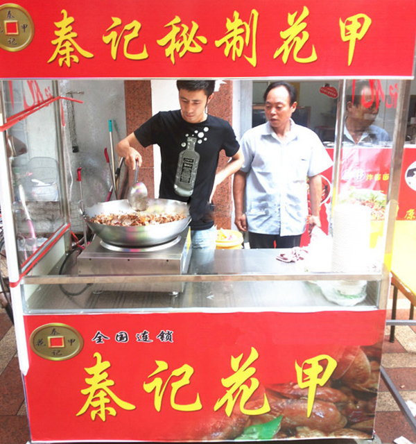 秦记花甲加盟店