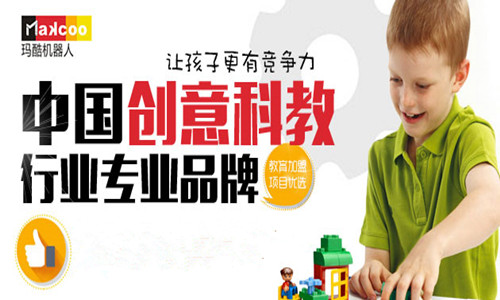 玛酷机器人加盟