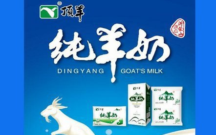 顶羊羊奶加盟店