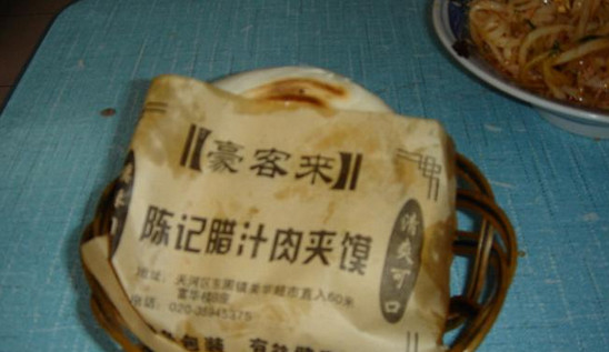 陈记肉夹馍加盟