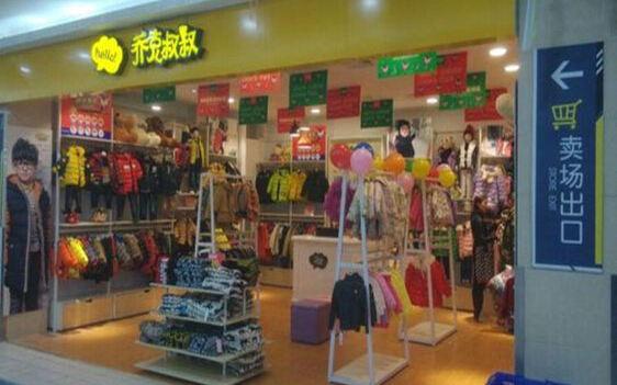 乔克叔叔童装加盟