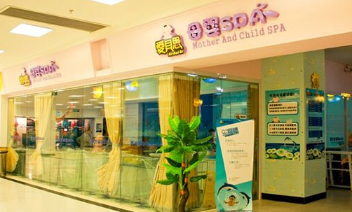 爱贝思母婴SPA加盟店