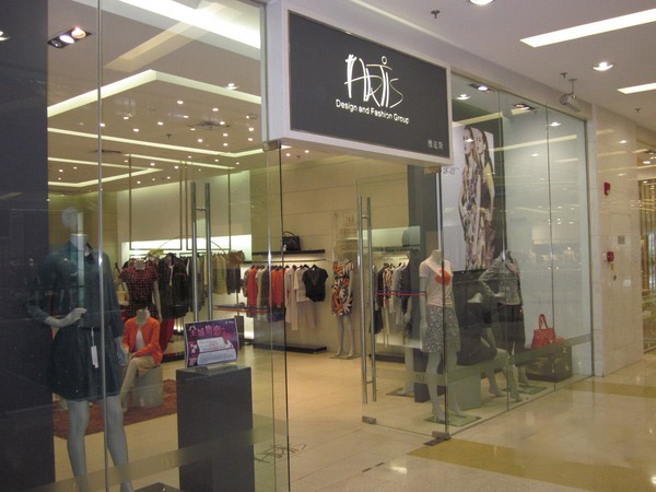 雅迪斯女装加盟店