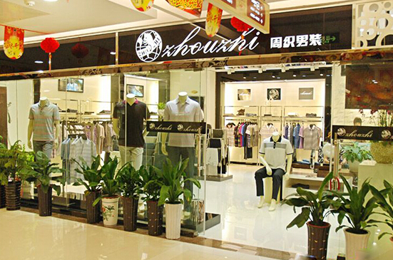周织男装加盟