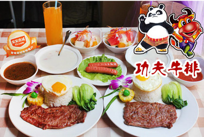 功夫牛排加盟店