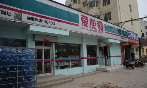 爱便利加盟店