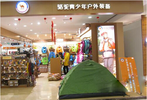 骆驼青少年户外装备加盟
