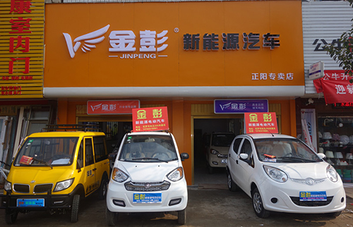 金彭电动车加盟