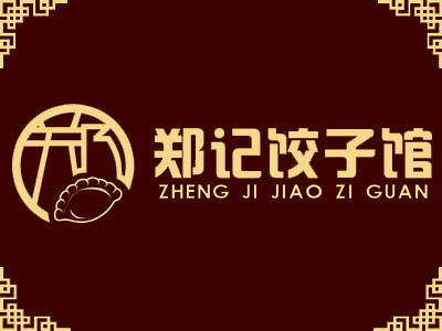 郑记饺子馆加盟费