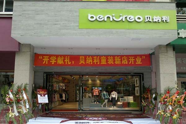 贝纳利童装
