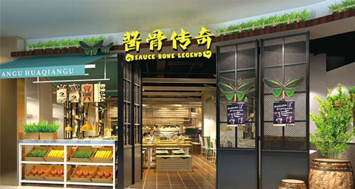 酱骨传奇加盟店