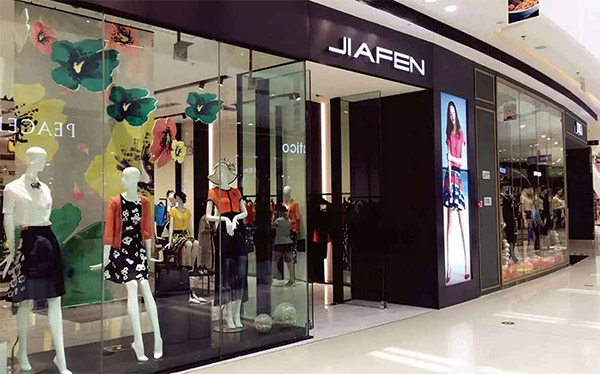 佳纷女装加盟店