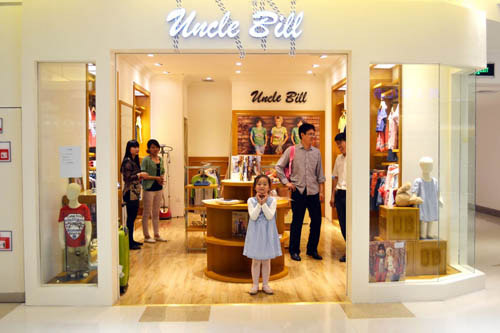 比尔叔叔童装加盟费