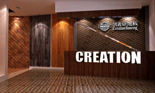 创鑫研地板加盟