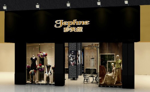 珍芙妮内衣加盟