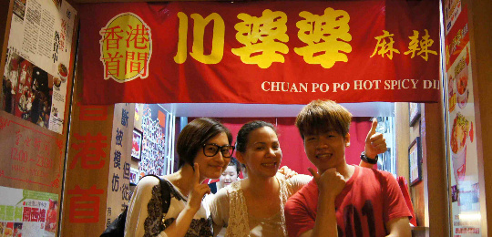 川婆婆麻辣烫加盟店