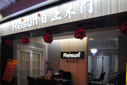 日上木门加盟店