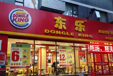 东乐中式快餐加盟