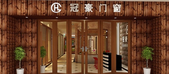 冠豪门窗加盟店