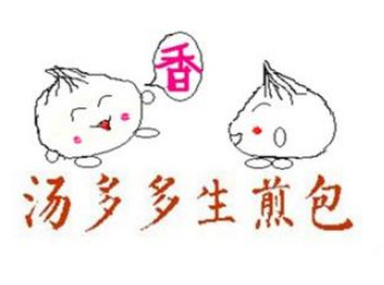 尚沃汤多多加盟店