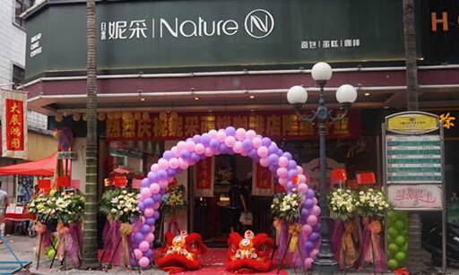 妮采西饼咖啡店加盟