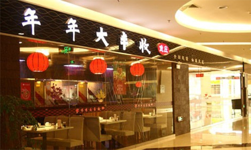 年年大丰收鱼庄加盟店