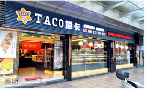 塔卡好食屋加盟