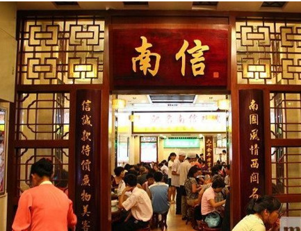 南信甜品加盟店