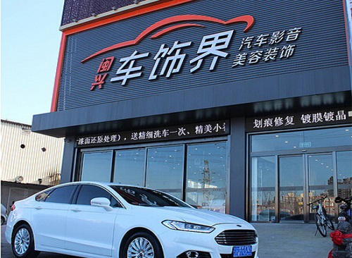 车饰界加盟