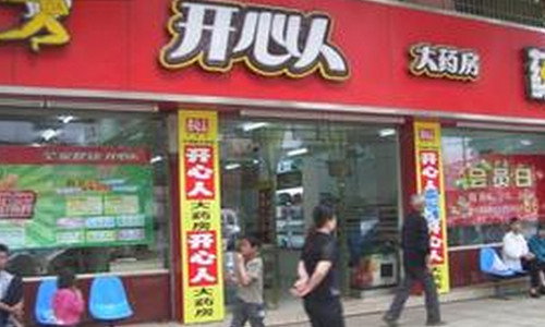 开心人大药房加盟店