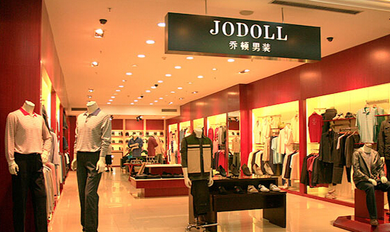 乔顿男装加盟店