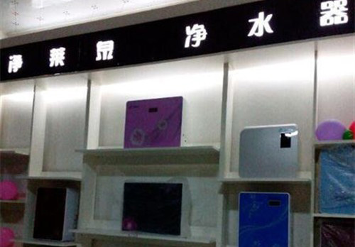 净莱泉净水器加盟