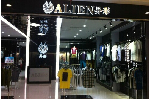异形男装加盟店