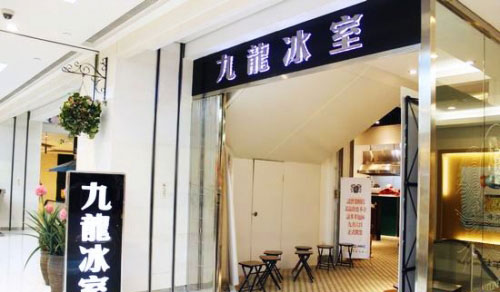 九龙冰室茶餐厅加盟
