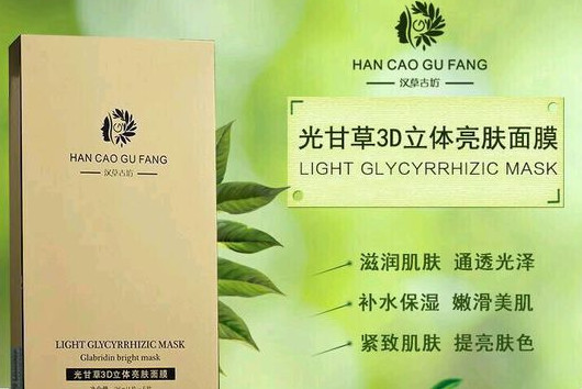 汉草古坊面膜加盟