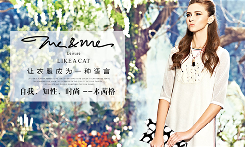 木茜格女装加盟