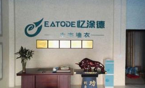 忆涂徳生态墙衣加盟店