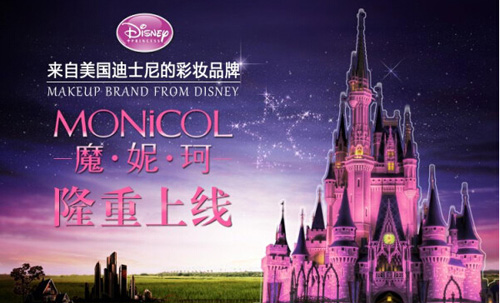 魔妮珂彩妆加盟