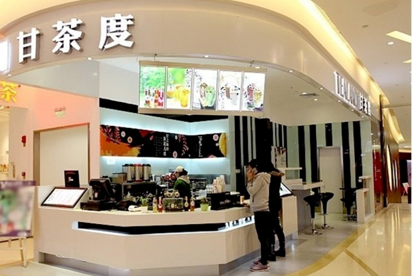 甘茶度加盟