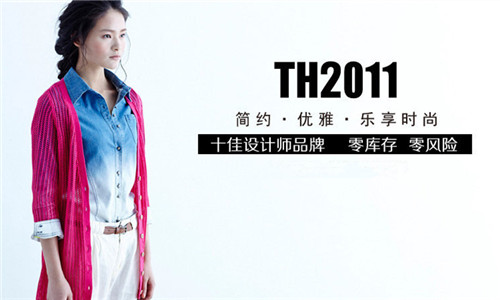 th2011加盟
