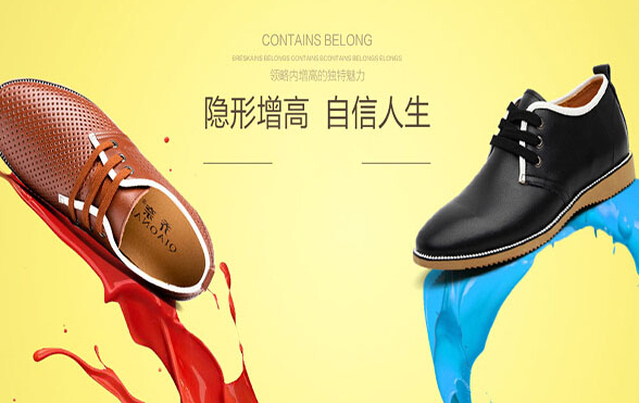 乔奈皮鞋加盟店