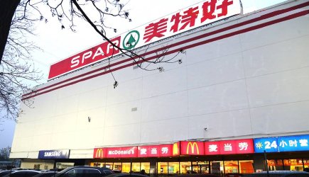 美特好超市加盟