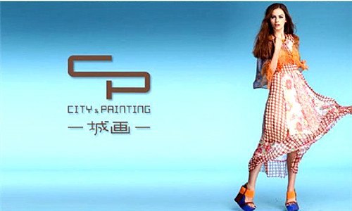一城画一女装加盟
