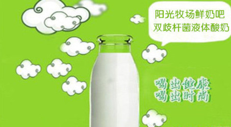 阳光牧场鲜奶吧加盟店