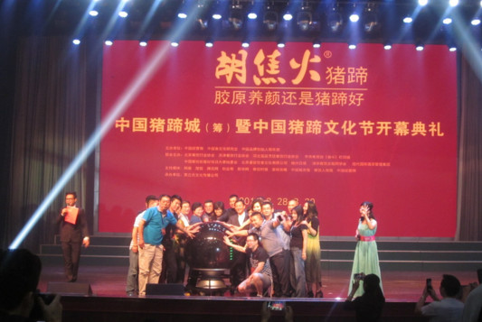 胡焦火猪蹄加盟